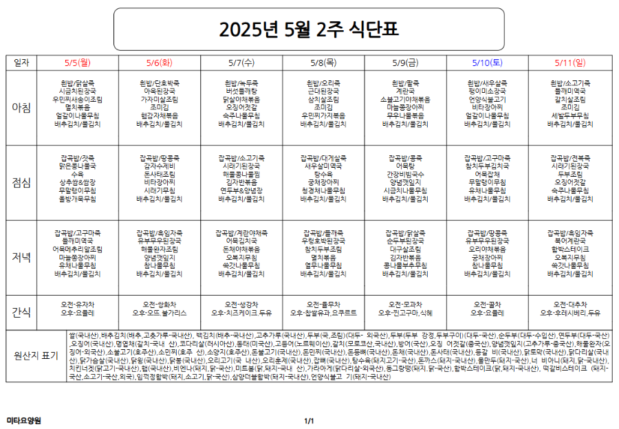 스크린샷 2025-05-02 112234.png