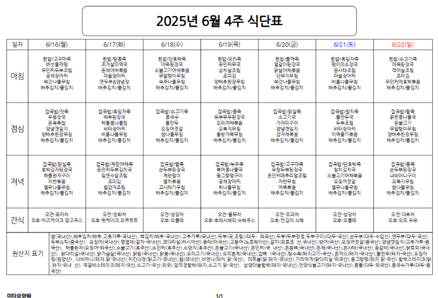 스크린샷 2025-06-11 161826.png