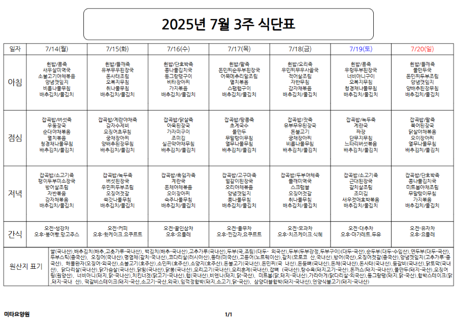 스크린샷 2025-07-10 090234.png