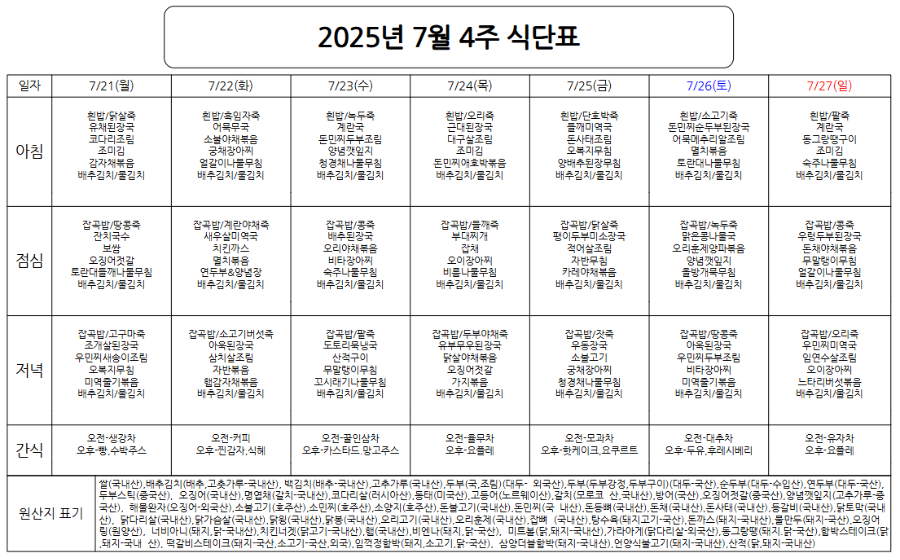 스크린샷 2025-07-17 175812.png