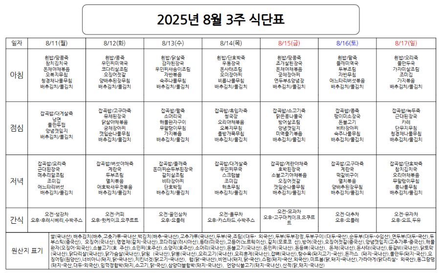 스크린샷 2025-08-08 160000.png