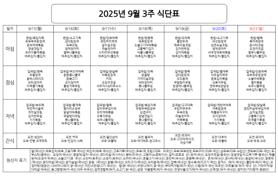 스크린샷 2025-09-15 172718.png