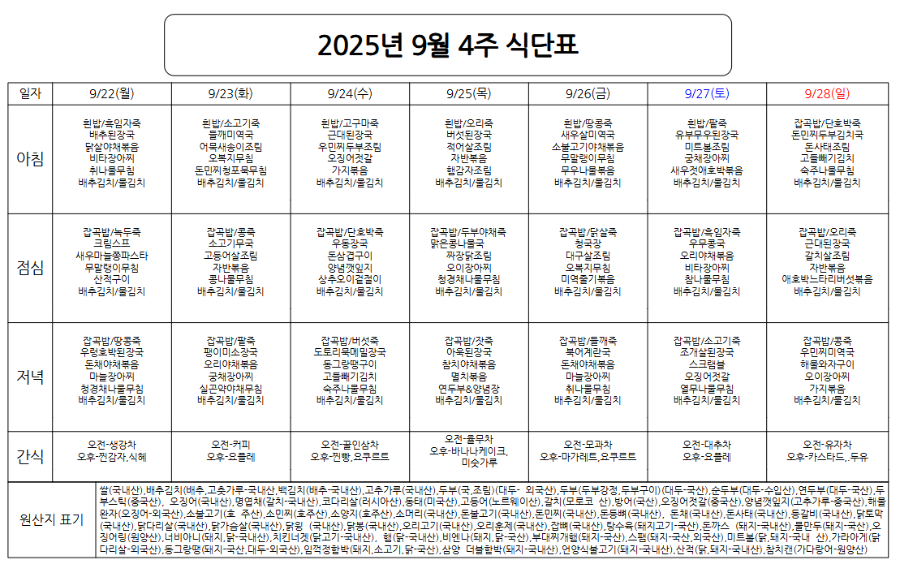 스크린샷 2025-09-19 141010.png