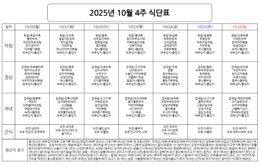 스크린샷 2025-10-16 084408.png