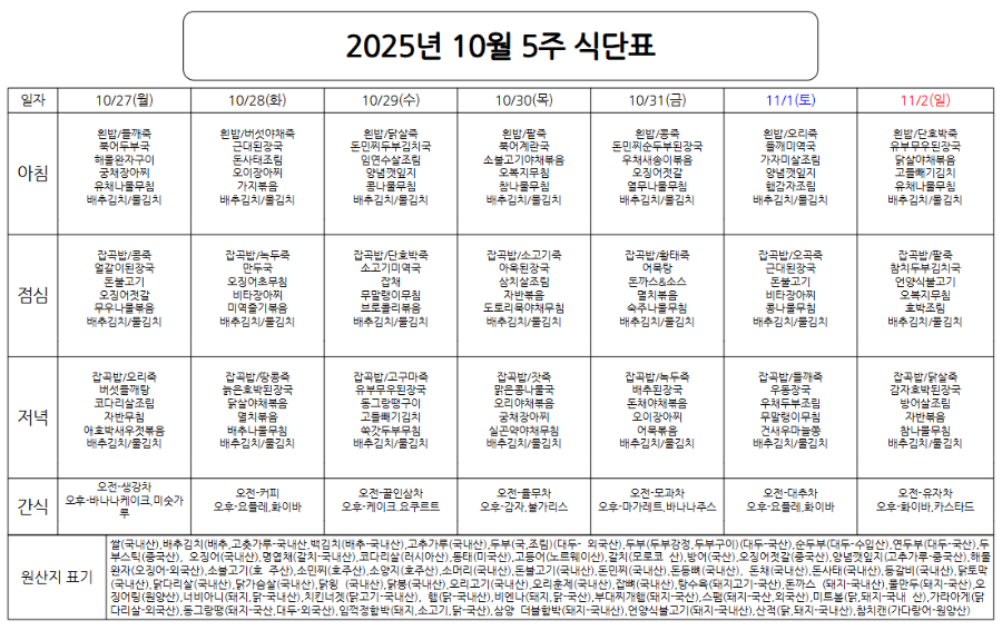 스크린샷 2025-10-24 090141.png