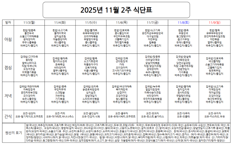 스크린샷 2025-10-30 102027.png