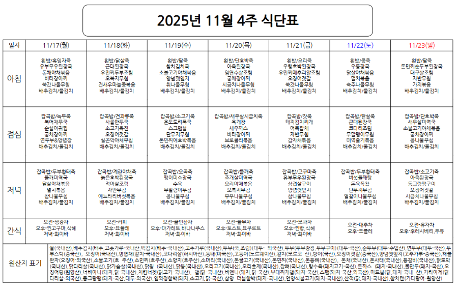스크린샷 2025-11-14 084612.png