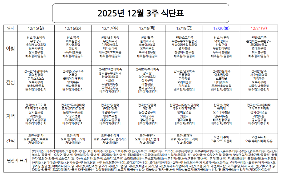스크린샷 2025-12-12 154652.png