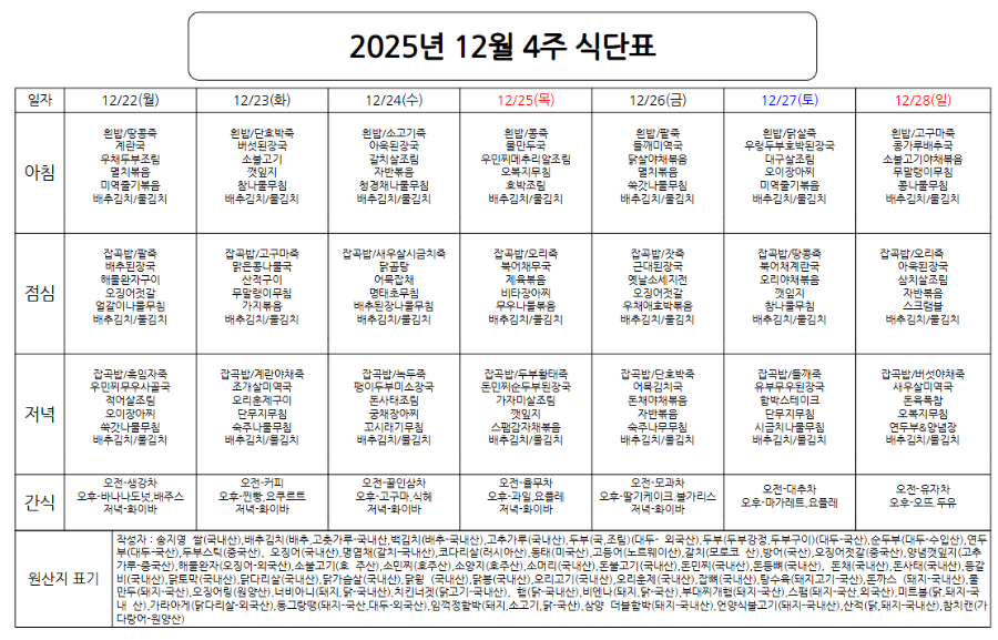 스크린샷 2025-12-17 110139.png