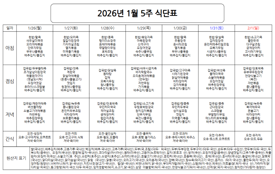 스크린샷 2026-01-20 105044.png