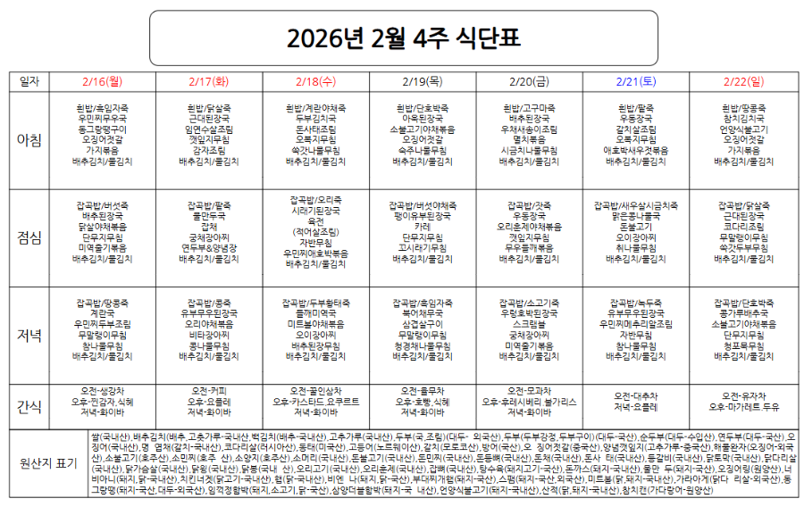 스크린샷 2026-02-11 155737.png
