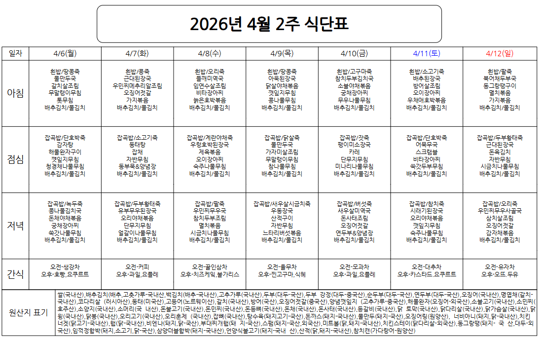 스크린샷 2026-04-03 101444