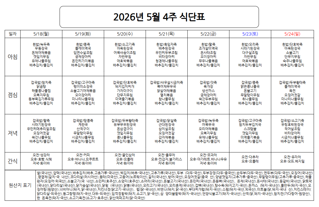 스크린샷 2026-05-13 115718