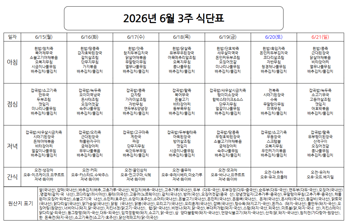 스크린샷 2026-06-11 091926