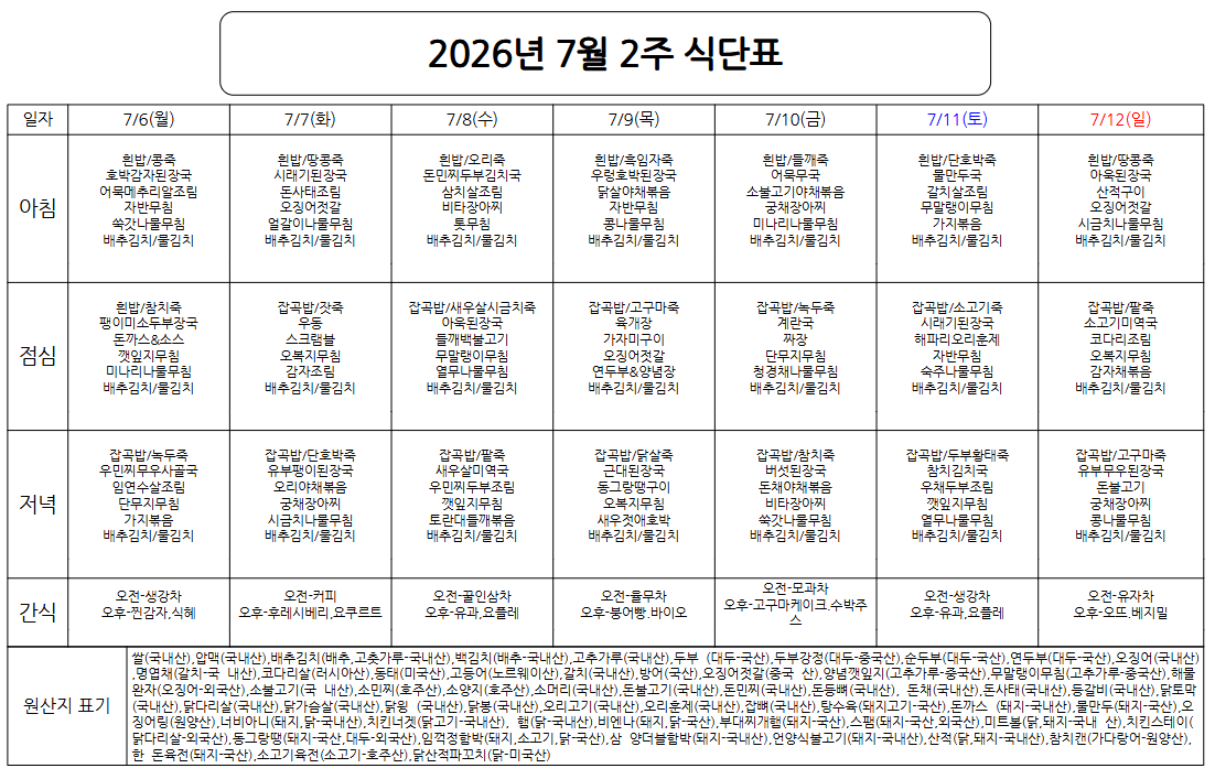 스크린샷 2026-07-03 102745
