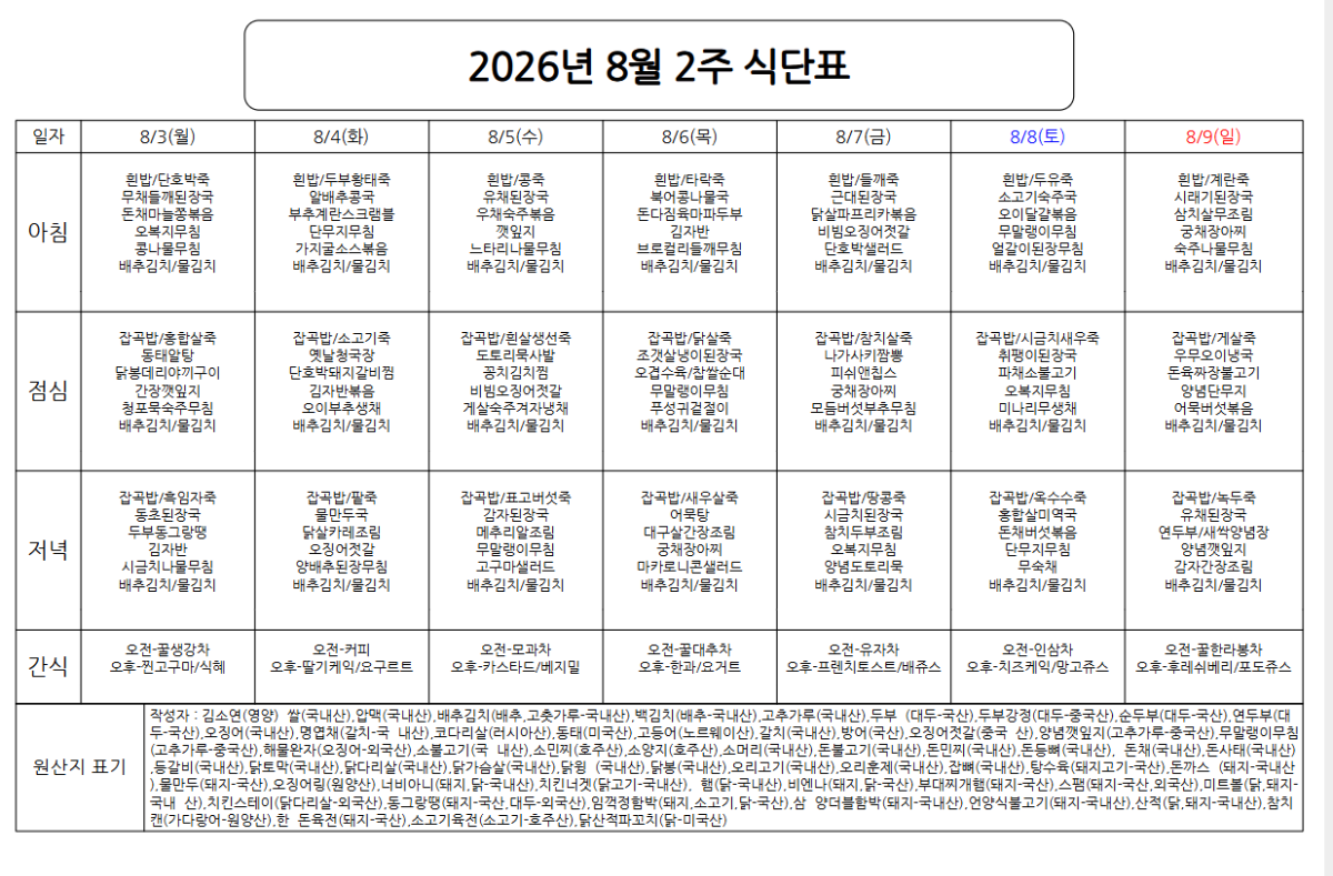 스크린샷 2026-07-31 145859