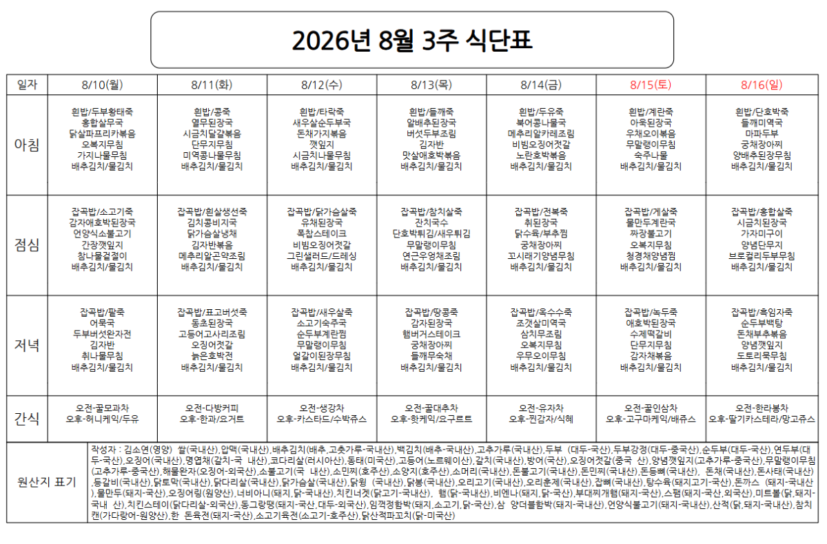 스크린샷 2026-08-07 110508