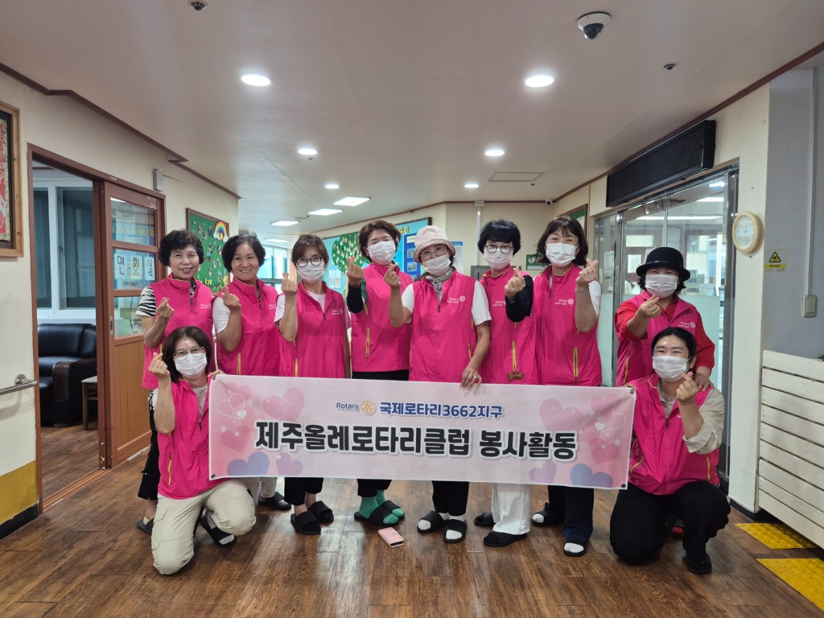 제주올레로타리클럽1