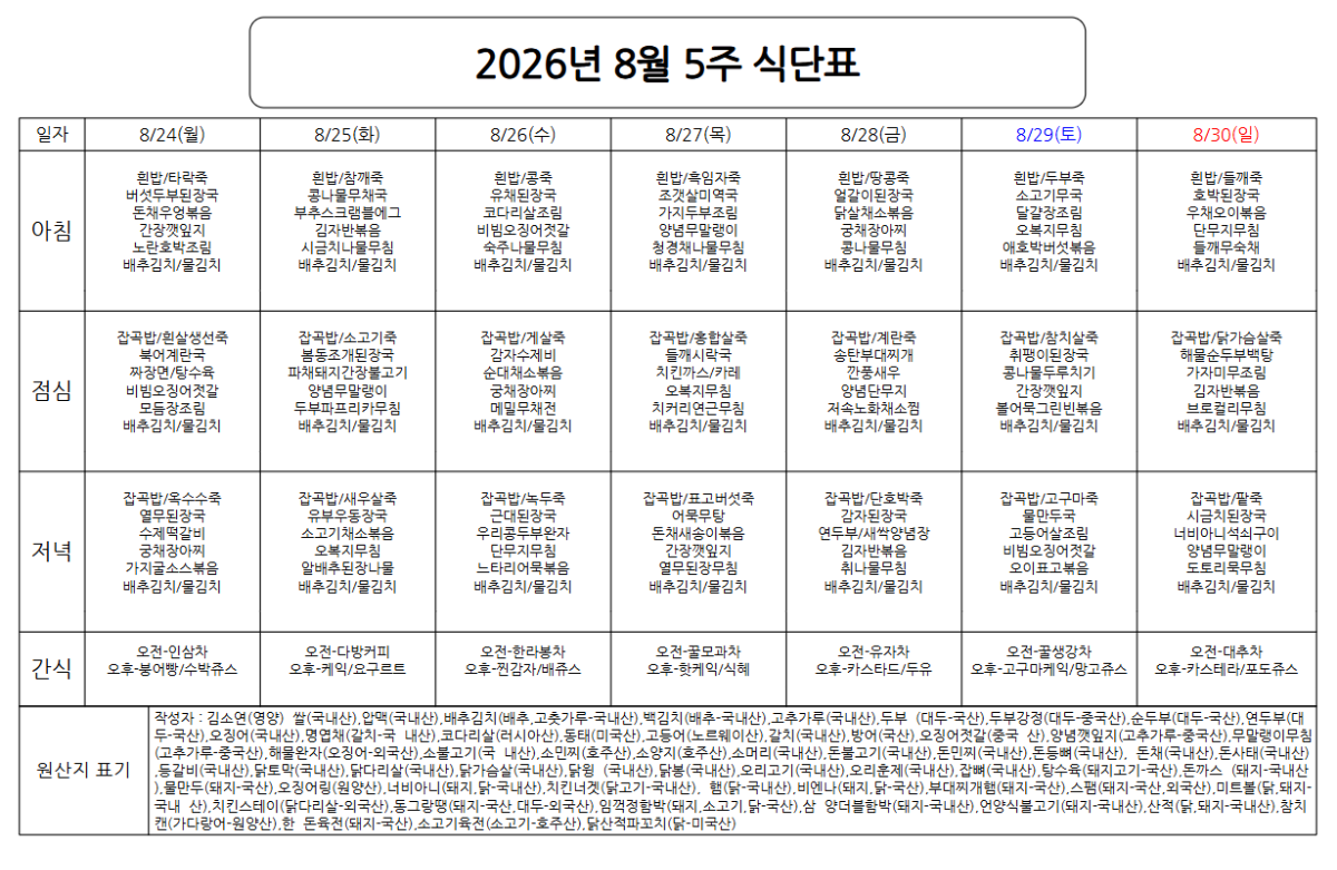 스크린샷 2026-08-20 165730