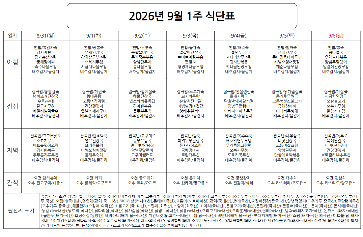 스크린샷 2026-08-28 091612