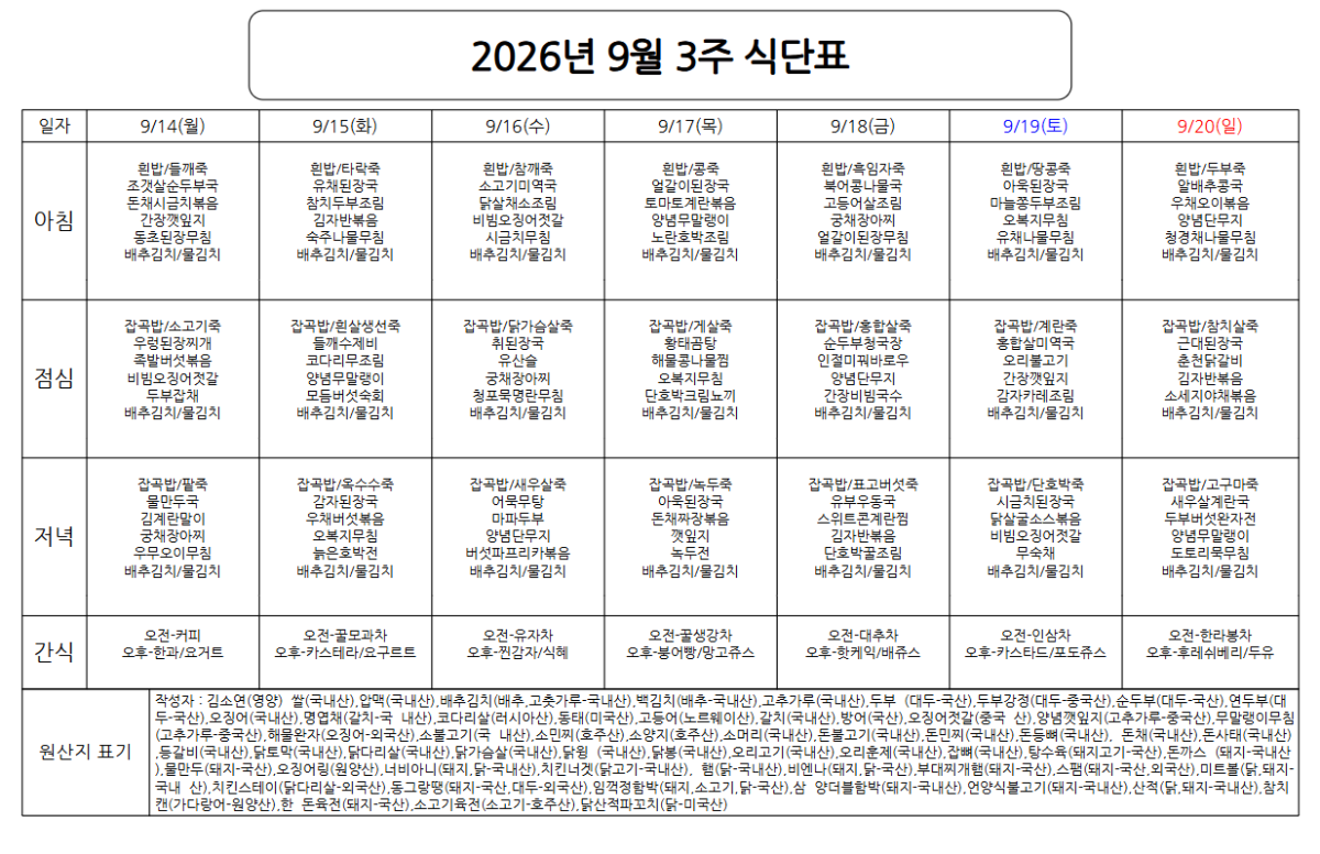 스크린샷 2026-09-10 172037