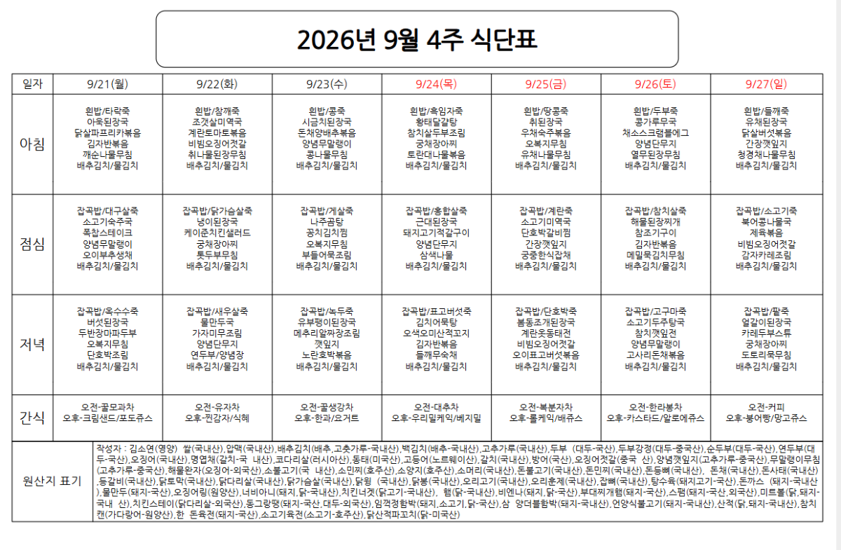 스크린샷 2026-09-18 092058