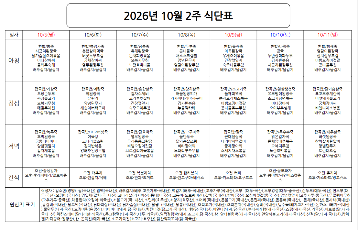 스크린샷 2026-10-01 162832