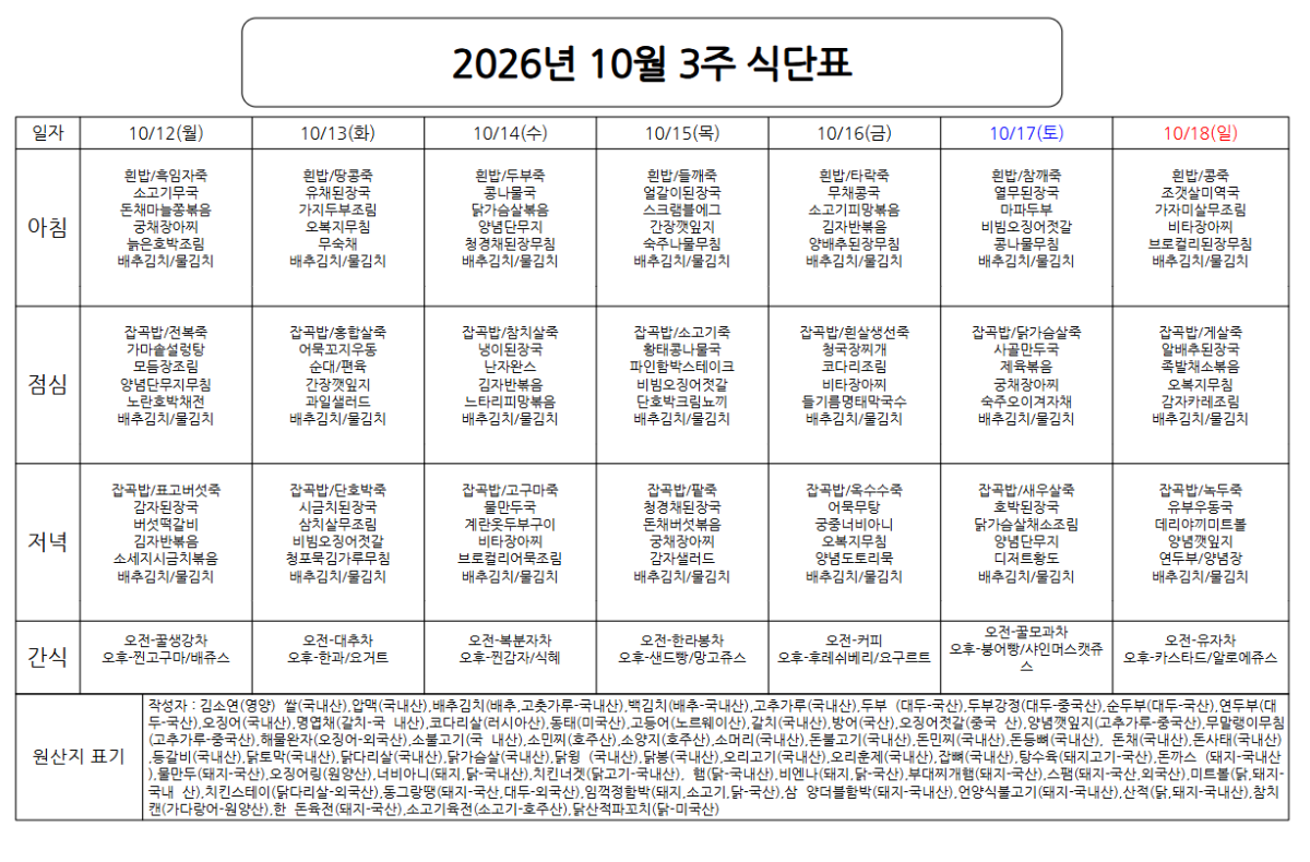 스크린샷 2026-10-08 091435